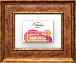 Рама 14,8x21 для картин и фотографий