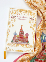 Блокнот «Собор Василия Блаженного»