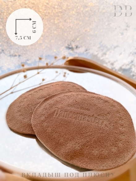 Вкладыш под плюсну для регулировки объема, против скольжения