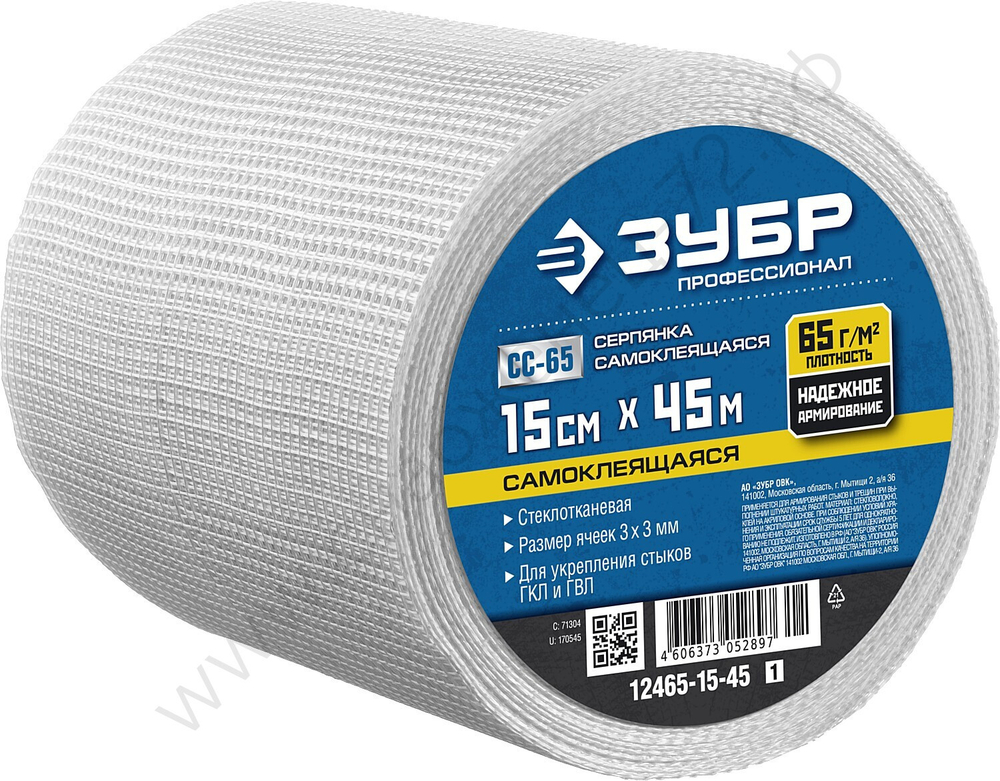 ЗУБР 15см х 45м 3х3 мм, самоклеящаяся, Стеклотканевая сетка, ПРОФЕССИОНАЛ (12465-15-45)