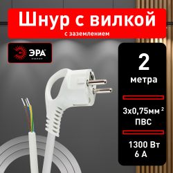 Шнур сетевой с вилкой ЭРА UX-3x0,75-2m-W с заземлением 2м ПВС 3x0,75мм2 белый