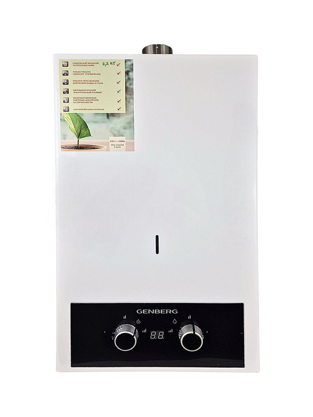 Колонка газовая GENBERG 410.01 Турбо 10 л (труба в комплекте)