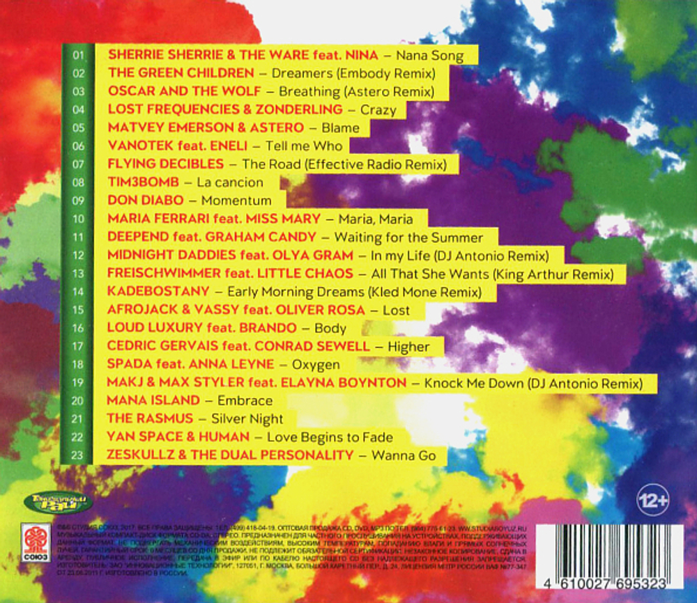 Сборник / Танцевальный Рай 39 (CD)