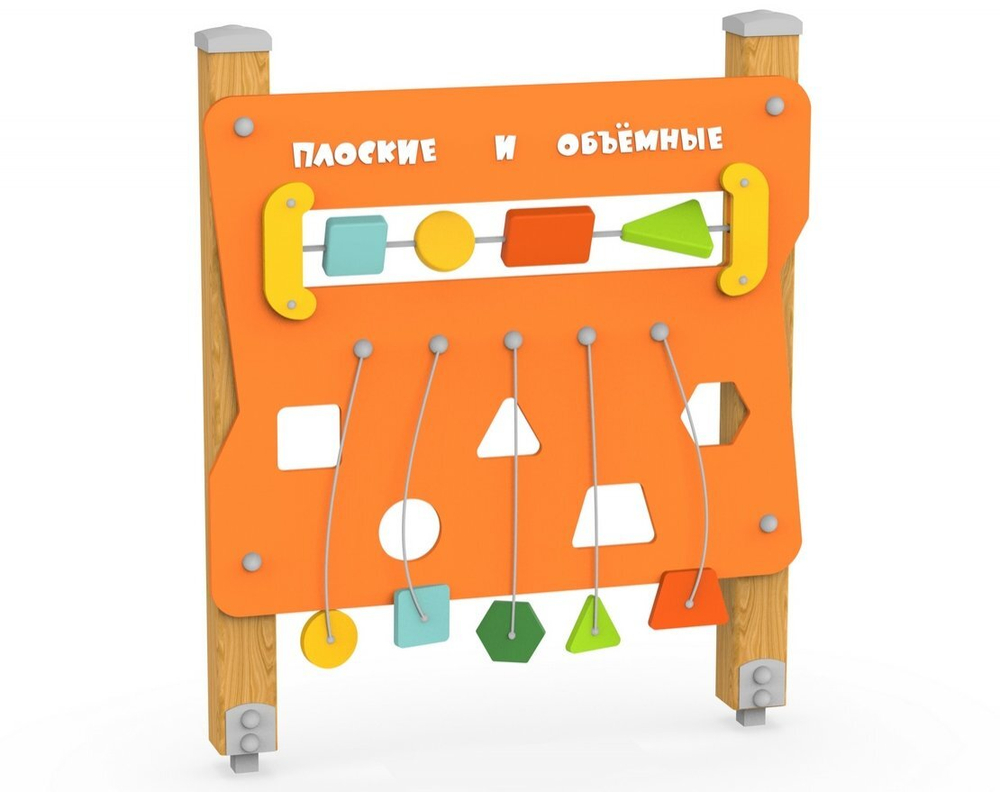 Игровой стенд Фигуры 330.18