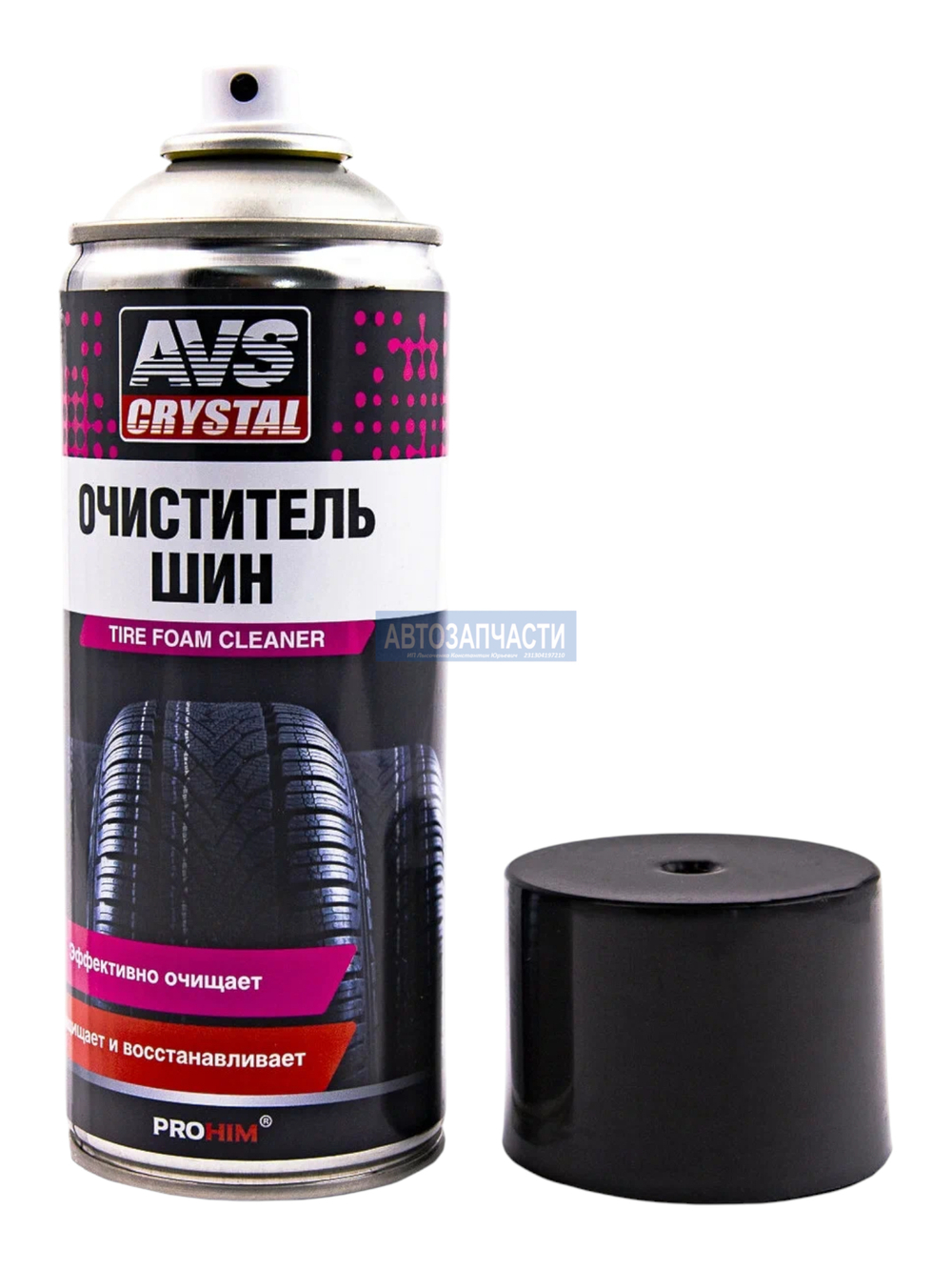 Очиститель шин пенный (аэрозоль) 520 мл. AVS AVK-032