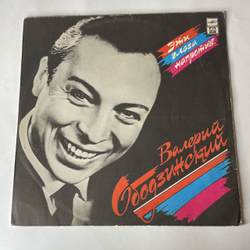 Винтажная виниловая пластинка LP Валерий Ободзинский, Эти Глаза Напротив (Россия 1992) Вечная Весна
