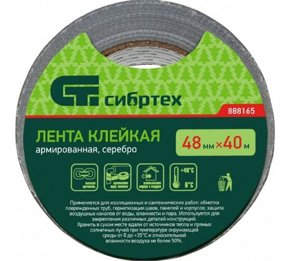 ЛЕНТА КЛЕЙКАЯ АРМИРОВАННАЯ 48ММХ40М СЕРЕБРО 888165