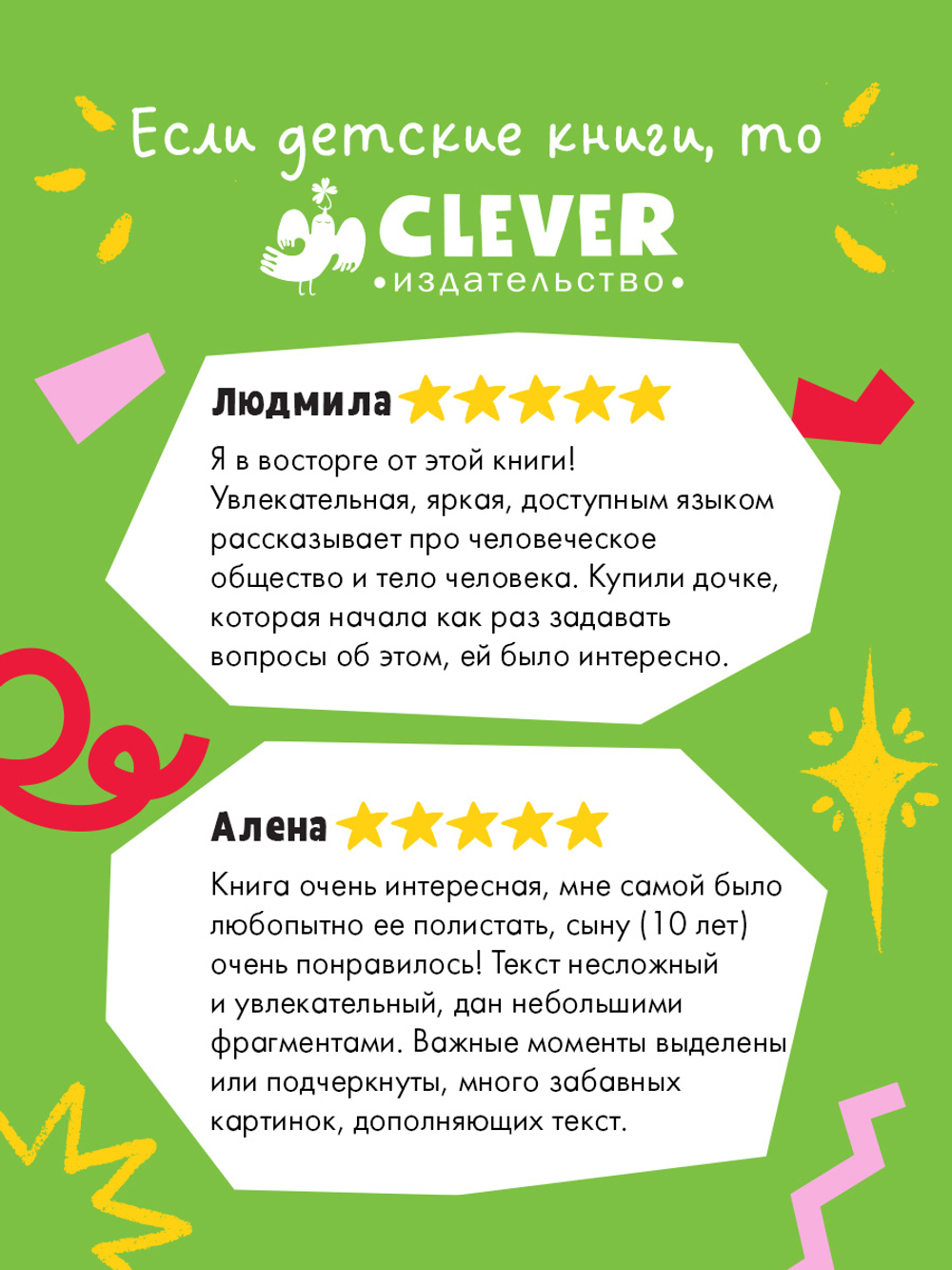 Этому в школе не научат! Реальная биология. Как устроено тело человека