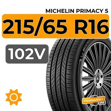 Michelin Primacy 5 215/65 R16 102V XL