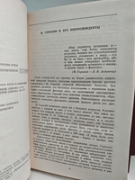 Переписка М.Горького в 2 томах (комплект из 2 книг)