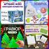 Артбокс №263 "Новогодняя тайна" (5-9 лет) из 3 подарков - купить оптом в Москве