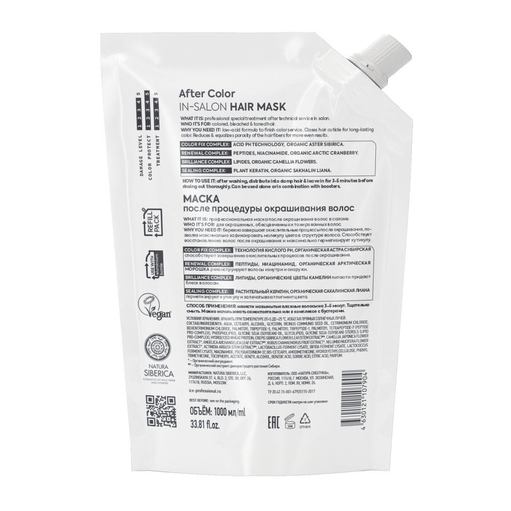 Маска ICE After Color In-Salon Hair Mask ламинирующая после процедуры окрашивания волос - 1000 мл. (refill пакет)