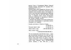 От развлечения к знаниям. Математическая смесь | С. Коваль