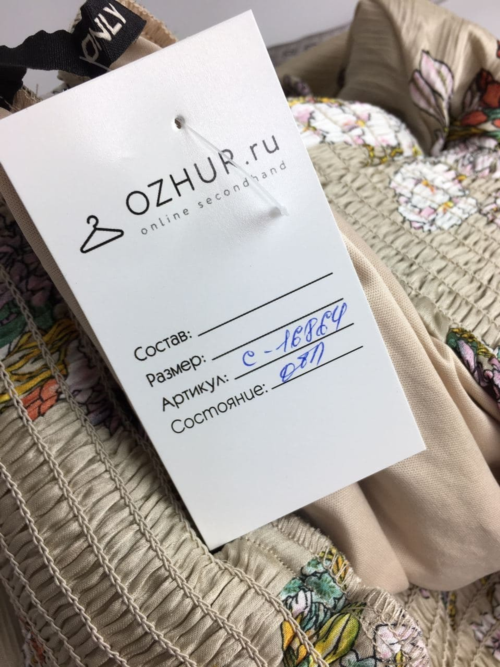 Юбка ONLY 40 размер