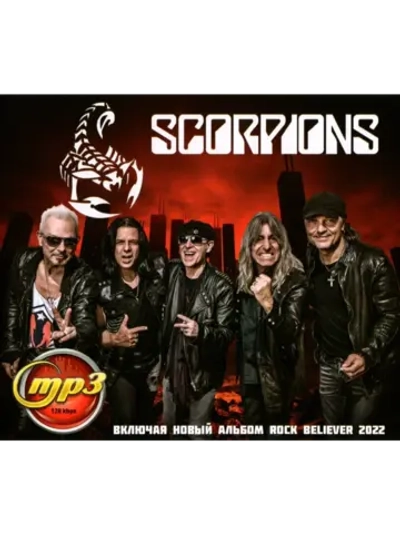 Scorpions (Диск CD-MP3)