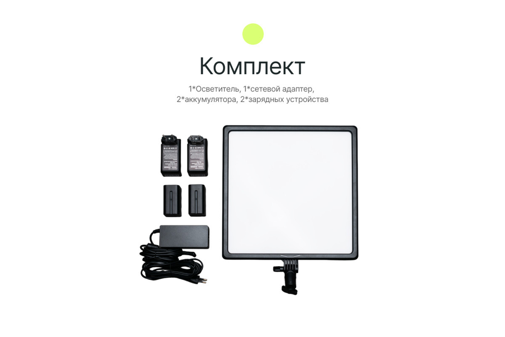 Осветитель светодиодный Raylab RL-50 256 Adv 3200-6500K