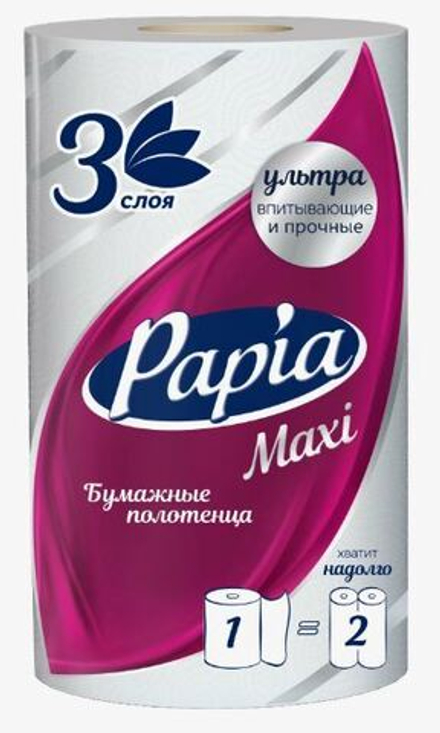 Полотенца бумажные Papia 3-слойные