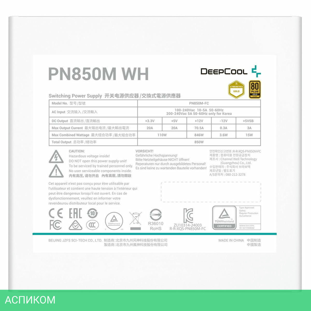 Блок питания Deepcool GAMERSTORM PN850M WH 850W (R-PN850M-FC0W-WGEU)