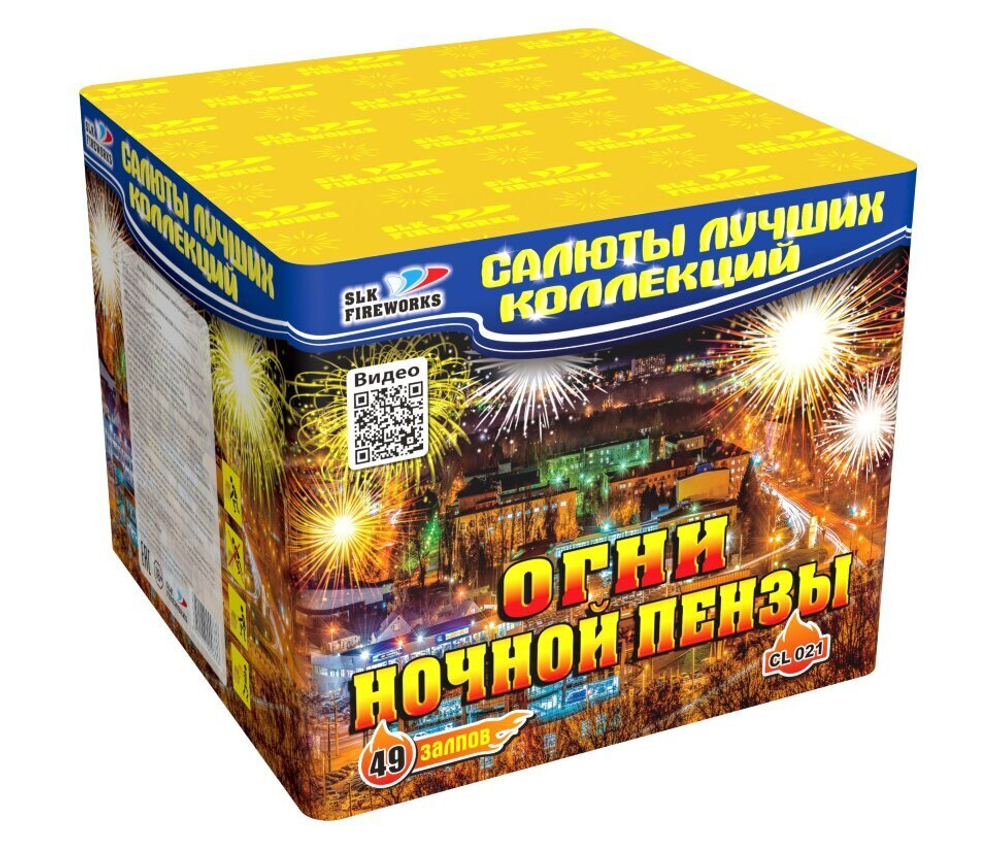 Огни ночной Пензы (49 залпов, 0,8 калибр)