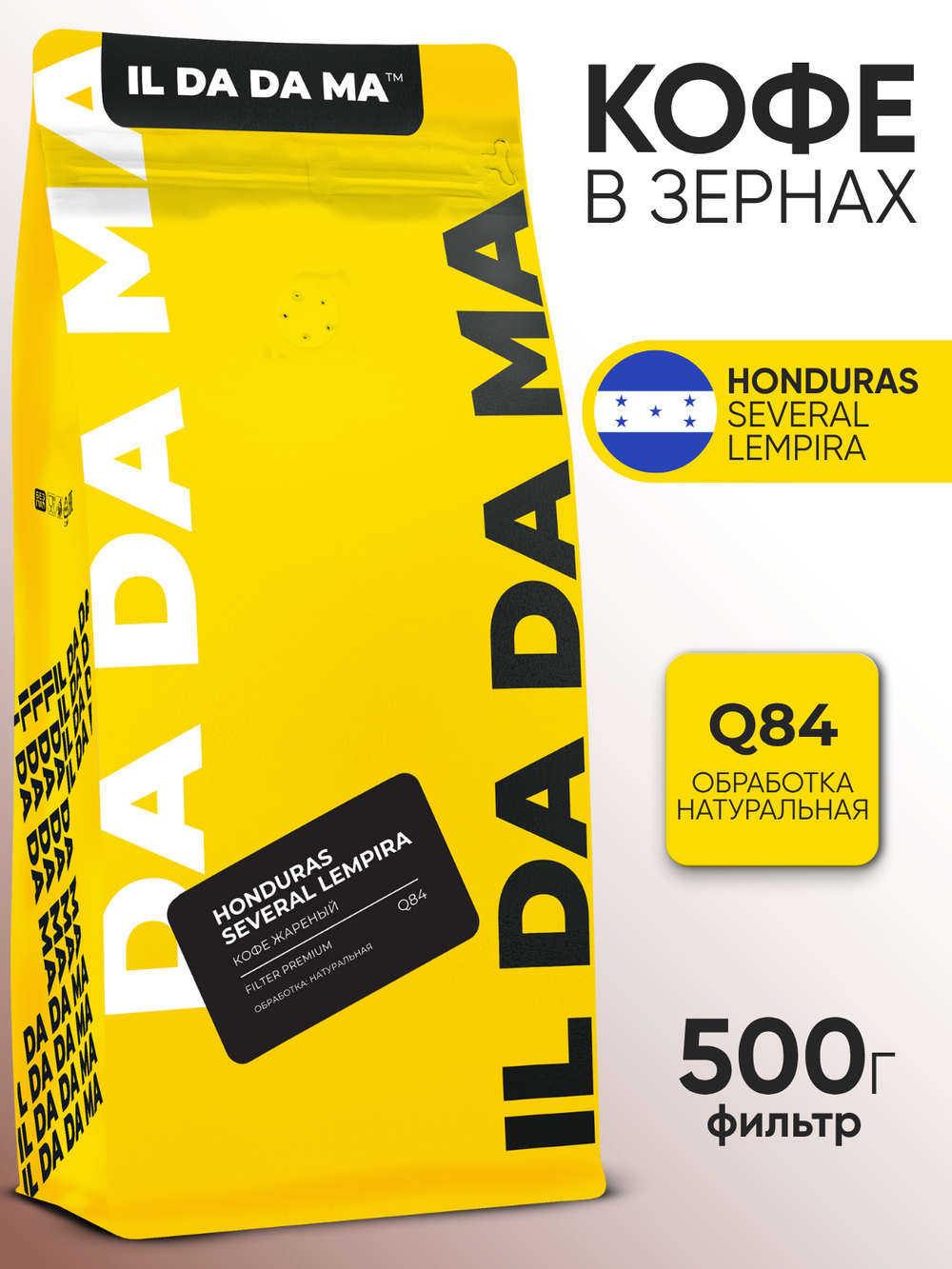 Кофе в зернах Гондурас Северал Фармс Лемпира Фильтр Specialty