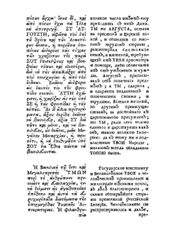 Наказ ее императорского величества Екатерины II | Екатерина II