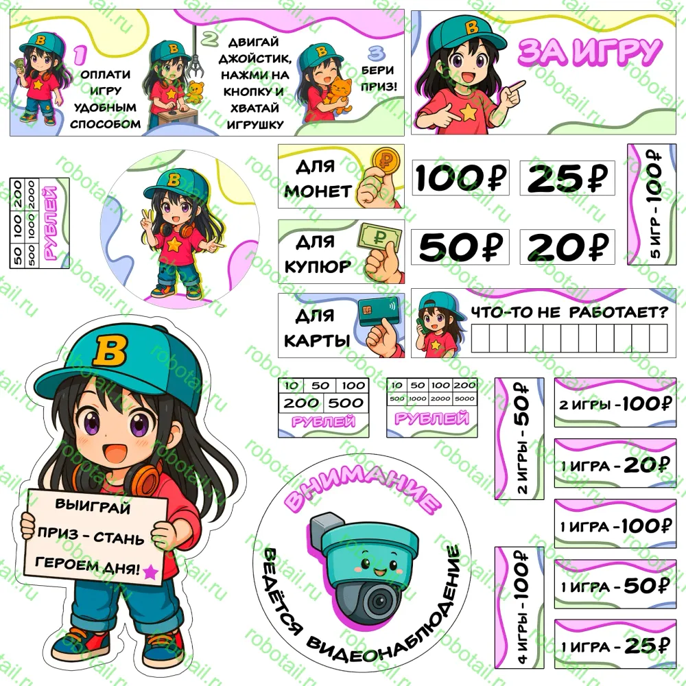 Набор информационных наклеек на призовой автомат кран-машину