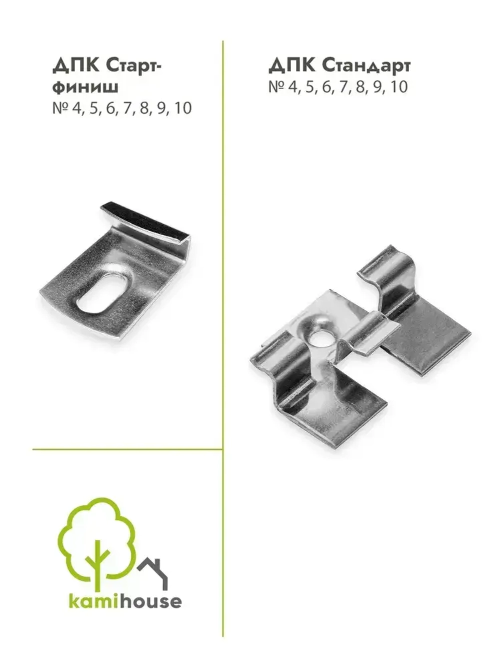 Кляймер Осфикс ДПК №8 50 шт