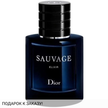 Christian Dior Sauvage Elixir