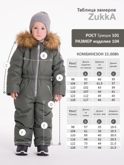 Зимний комбинезон теплый мембрана