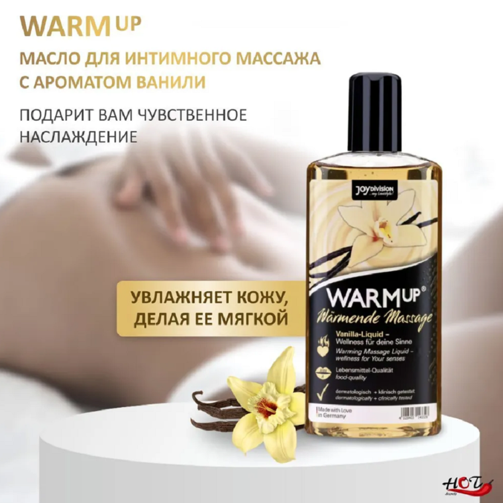 Съедобный разогревающий массажный гель Joy Division Ваниль 150 мл