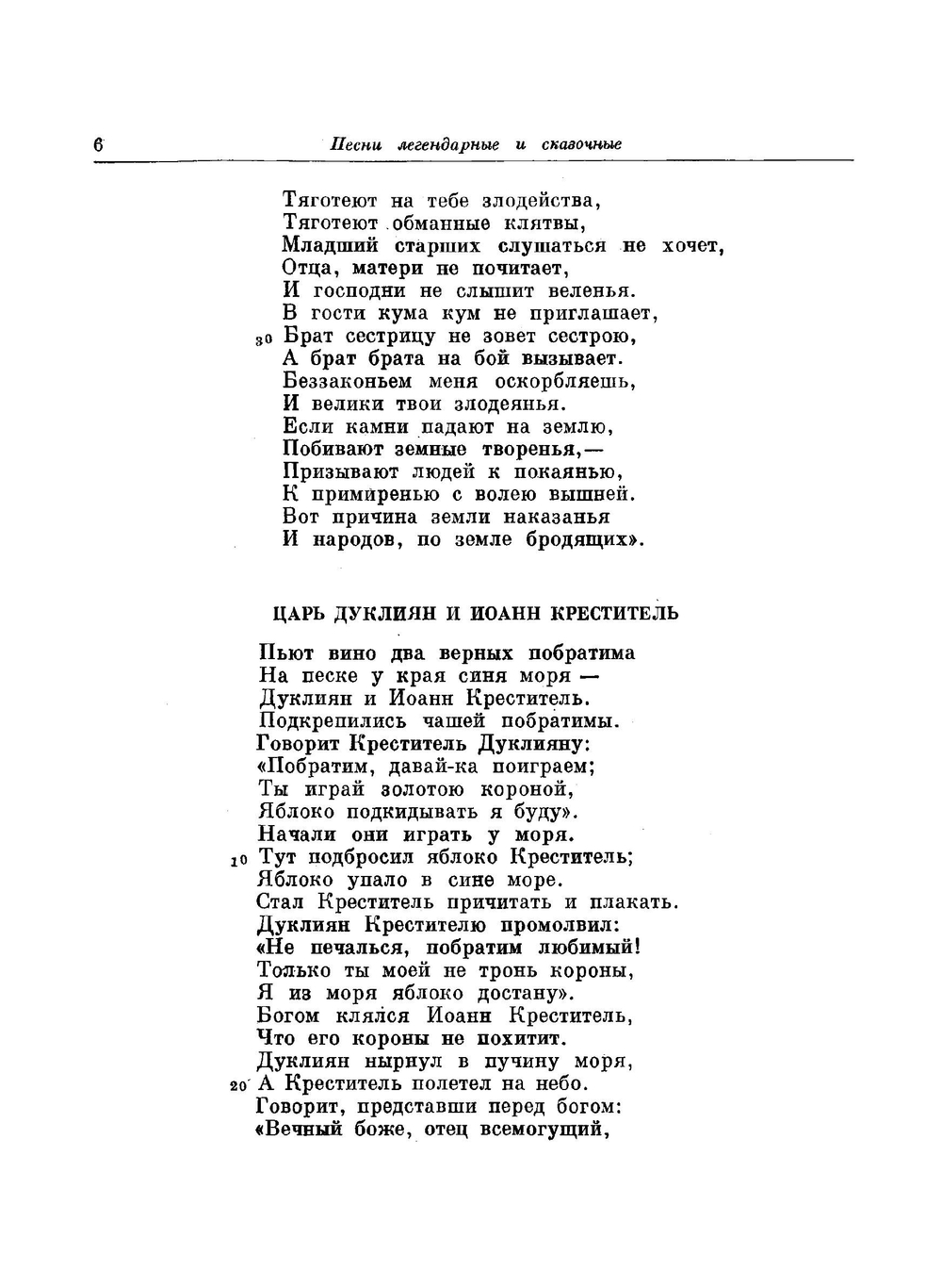 Эпос сербского народа | И. Голенищев-Кутузов