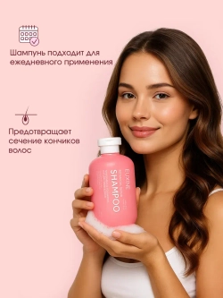 Шампунь для волос 500 мл