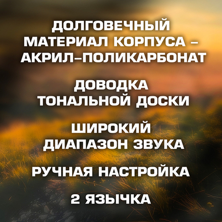 Духовой манок на утку Hunterhelp двухязычковый, серия Утиный Профессор (Бочка)