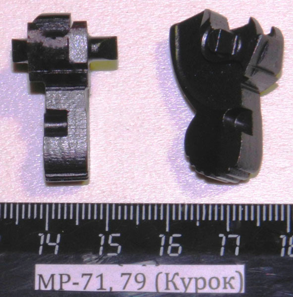 МР-79, МР-71 (Курок) 82665