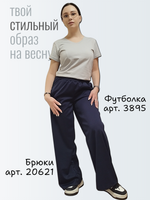 20621 Брюки женские палаццо трикотаж Диор темно-синий (54)