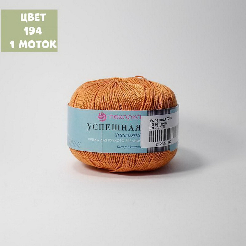 Успешная (Пехорка)