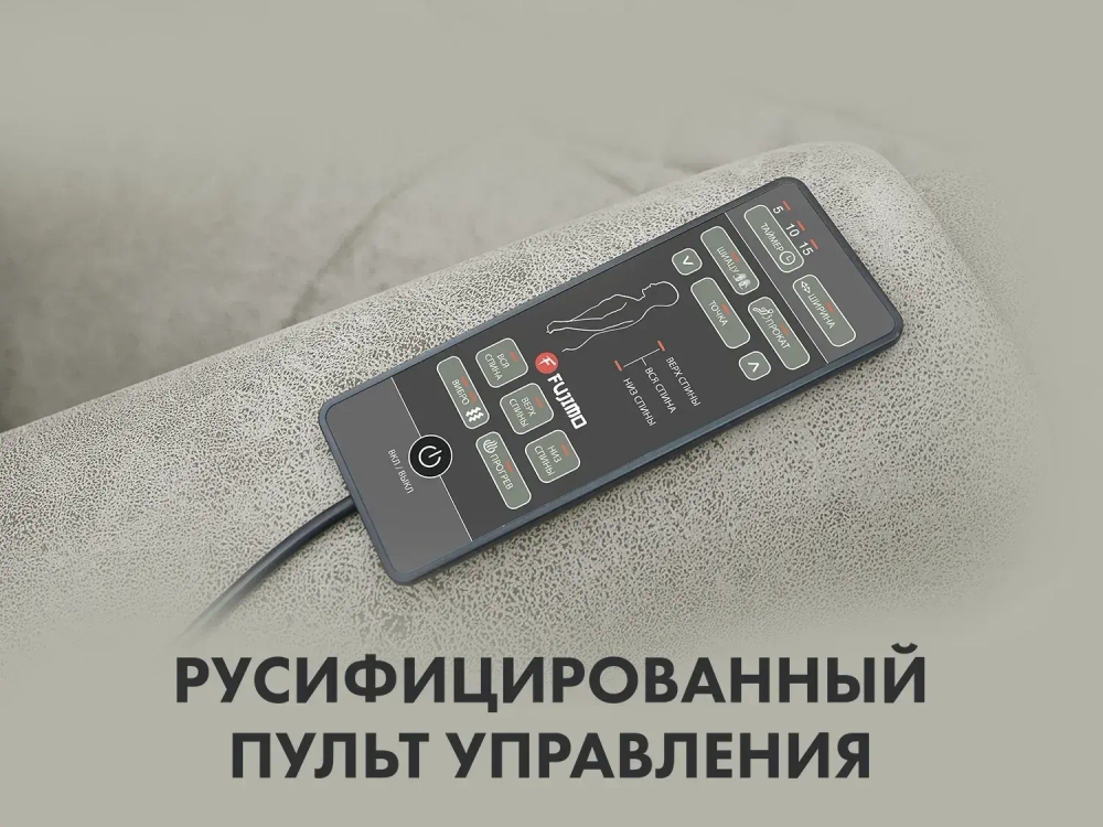Кресло-реклайнер электрический с подъемом и массажем FUJIMO LOUNGE UP F7003 VLFL Mouse (Space 15