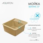 Кухонная мойка AQUATON Беллис 57 Латте