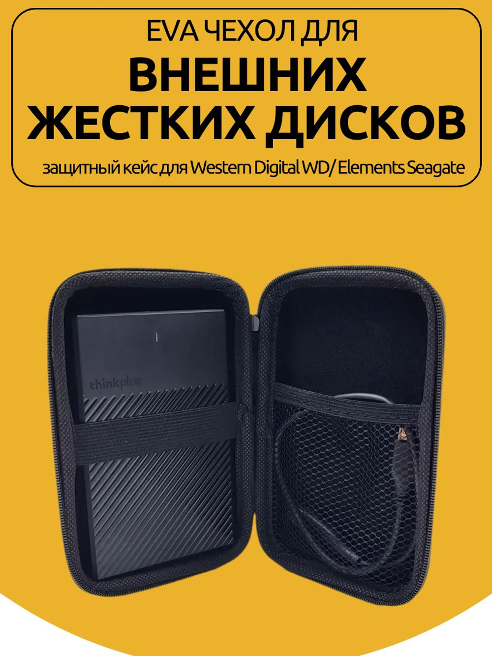Пластиковый Кейс для жесткого диска 3.5" защитный кейс для SATA/IDE HDD