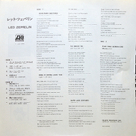 Led Zeppelin / Led Zeppelin I (LP)