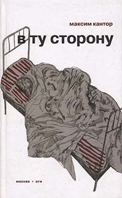 В ту сторону