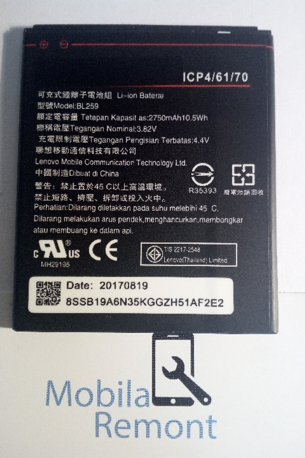 АКБ для Lenovo BL259 ( Vibe K5/K5 Plus/C2 )