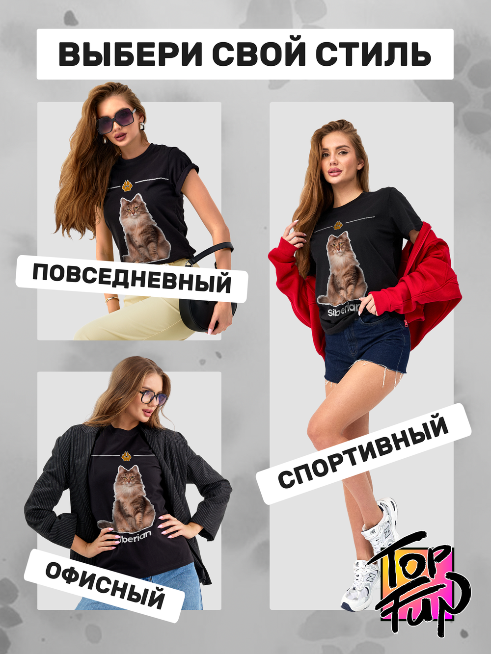 Футболка сибирская кошка