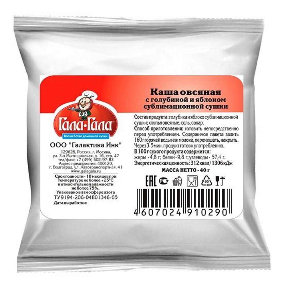 Каша овсяная с голубикой и яблоком