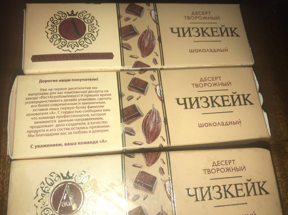 Чизкейк шоколадный