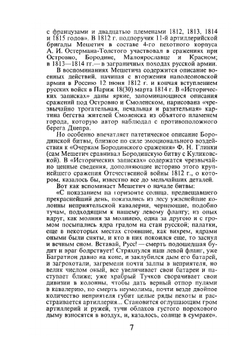 Воспоминания воинов русской армии | Ф.А. Петров
