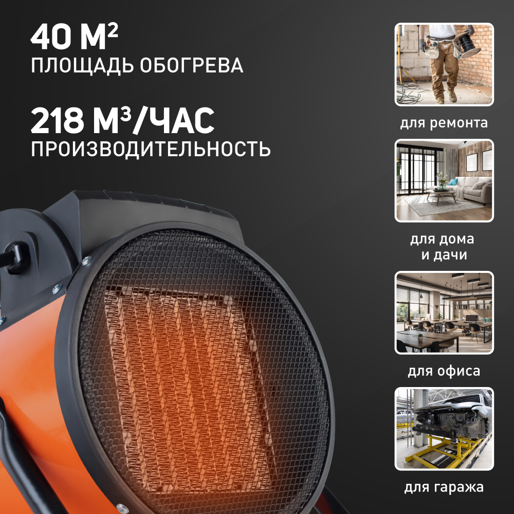 Тепловая пушка электрическая PATRIOT PTR 5 S