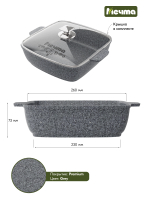 Жаровня квадратная "Мечта" Премиум с крышкой от 2л до 4л