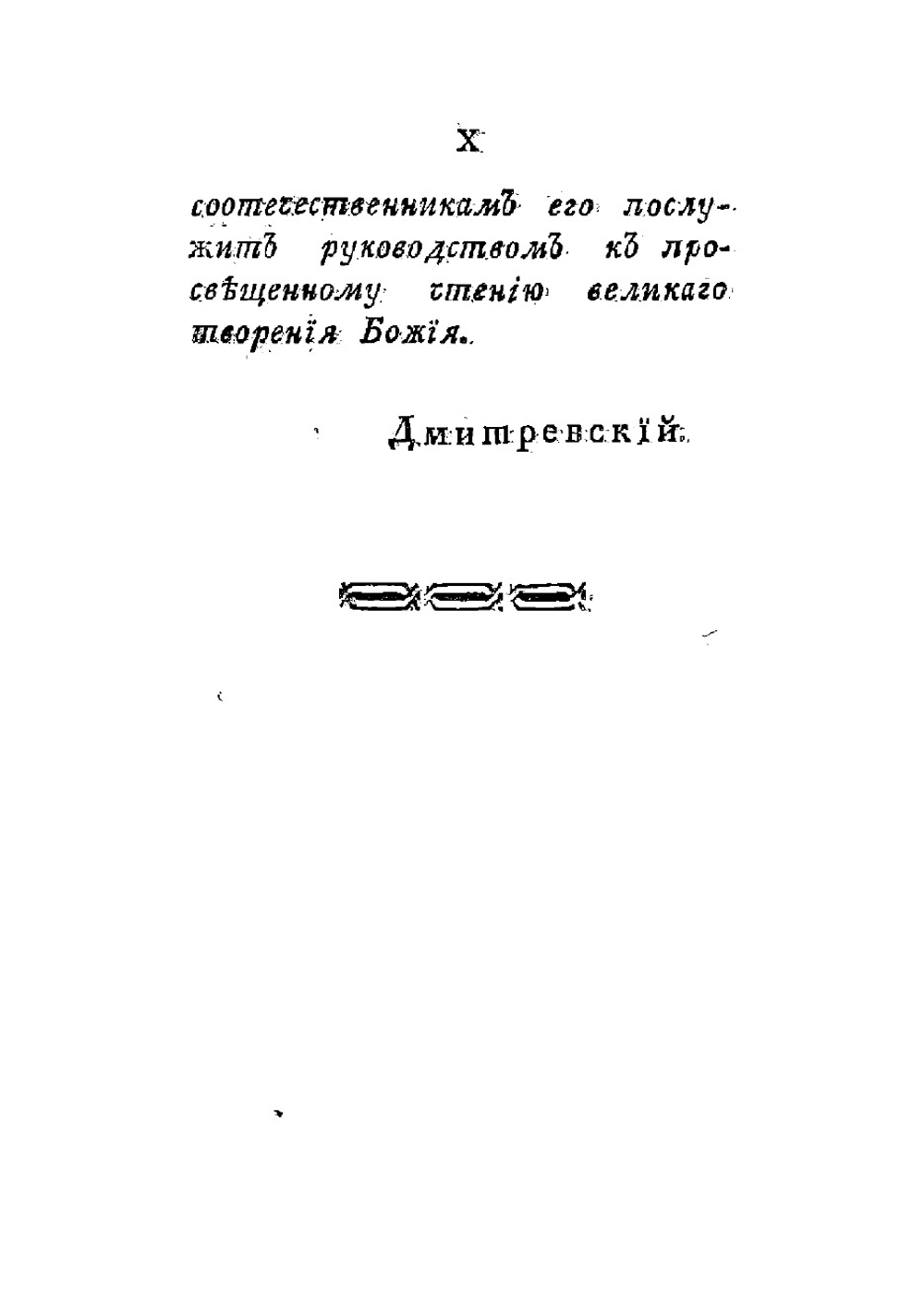 Четыре времени года | Томсон Джеймс