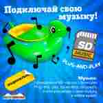 Электрическая бамперная лодка «Черепашка» зелёная, на пульте